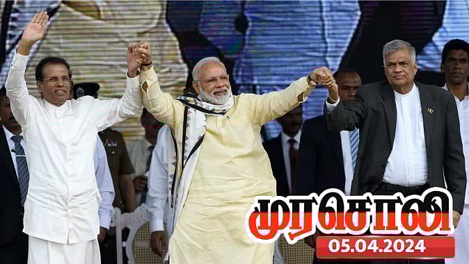 கச்சதீவைத் திருப்பித் தாருங்கள் என 10 ஆண்டில் மோடி கேட்டதுண்டா? பாஜகவின் நாடகத்தை வெளிக்காட்டிய முரசொலி !