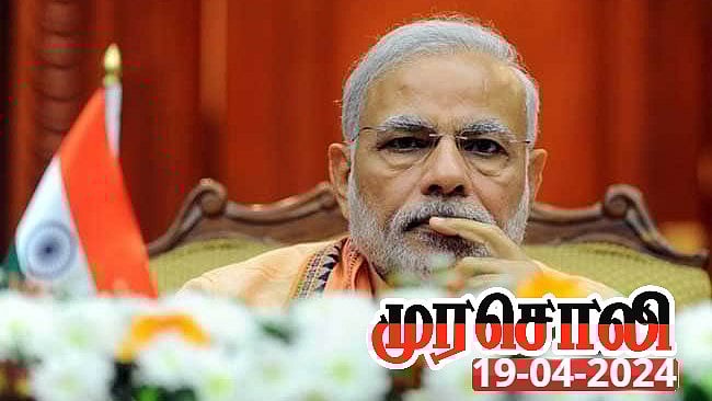 ”மக்களைக் கைவிட்ட மோடியை மக்கள் கைவிட வேண்டும்” : முரசொலி தலையங்கம்!