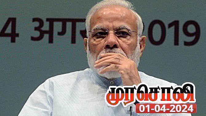 ”அப்பட்டமான ஒன்றிய பாஜக அரசின் வரி பயங்கரவாதம்” : முரசொலி கடும் தாக்கு!