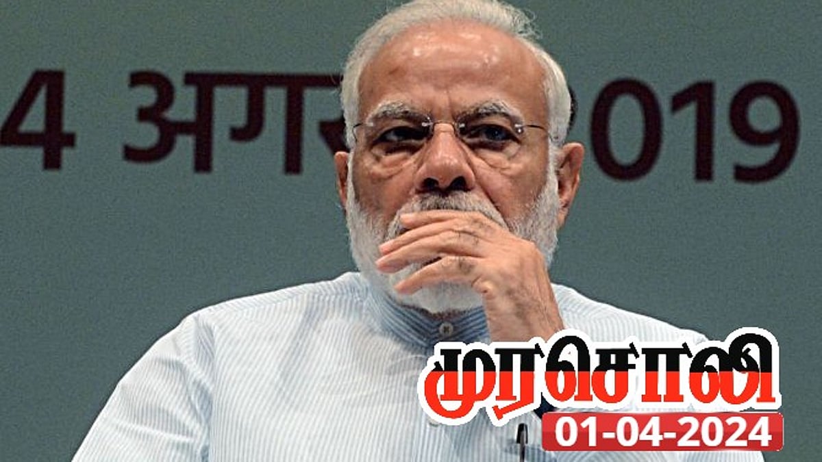 ”அப்பட்டமான ஒன்றிய பாஜக அரசின் வரி பயங்கரவாதம்” : முரசொலி கடும் தாக்கு!