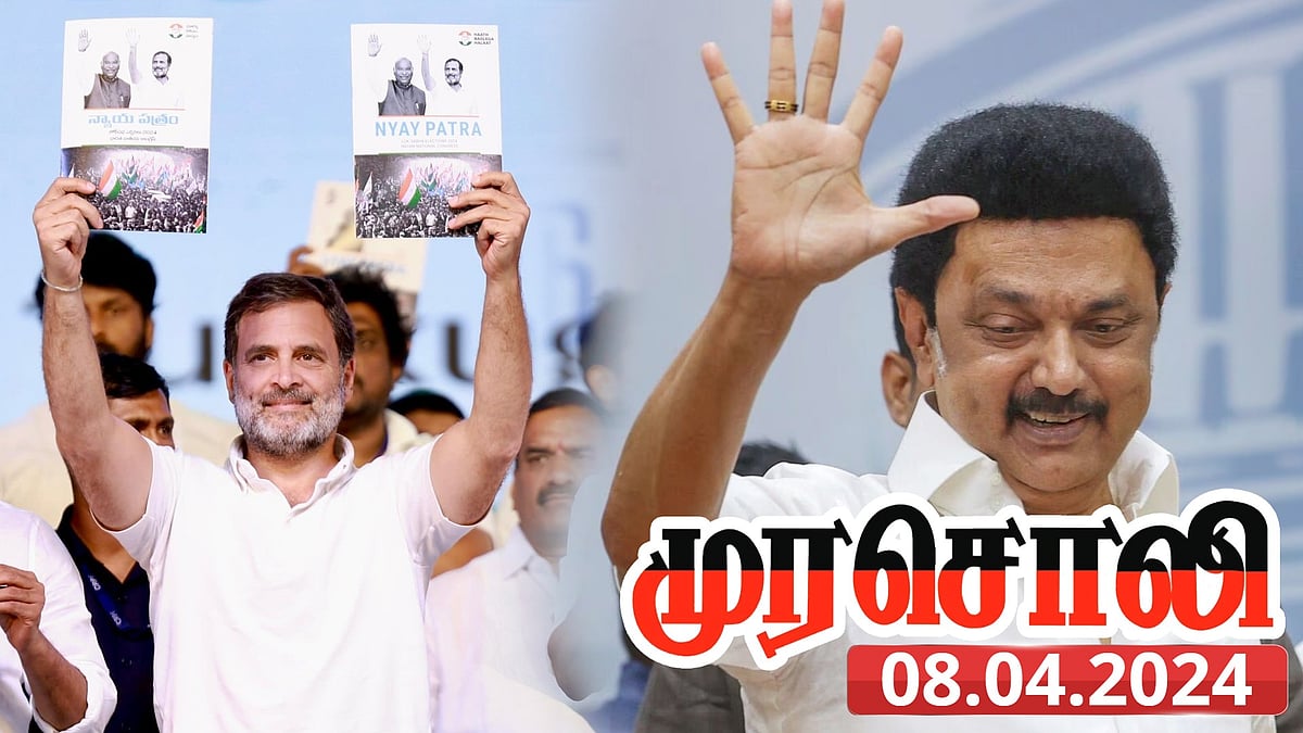 காங்கிரஸ் தேர்தல் அறிக்கை : “இந்தியாவுக்கான திராவிட மாடல்...” - முரசொலி புகழாரம் !