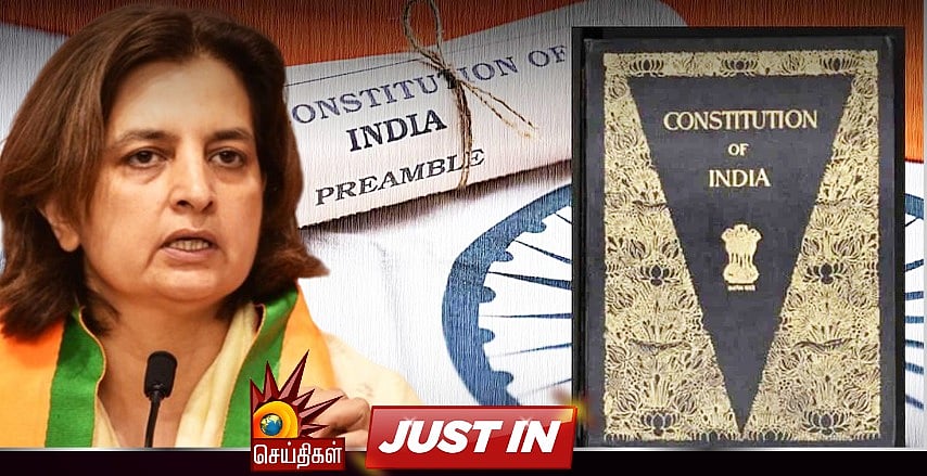 அப்போ MP, இப்போ வேட்பாளர்... அரசியல் சாசனம் மட்டுமே முக்கிய குறி... அம்பலமான பாஜகவின் திட்டம் !