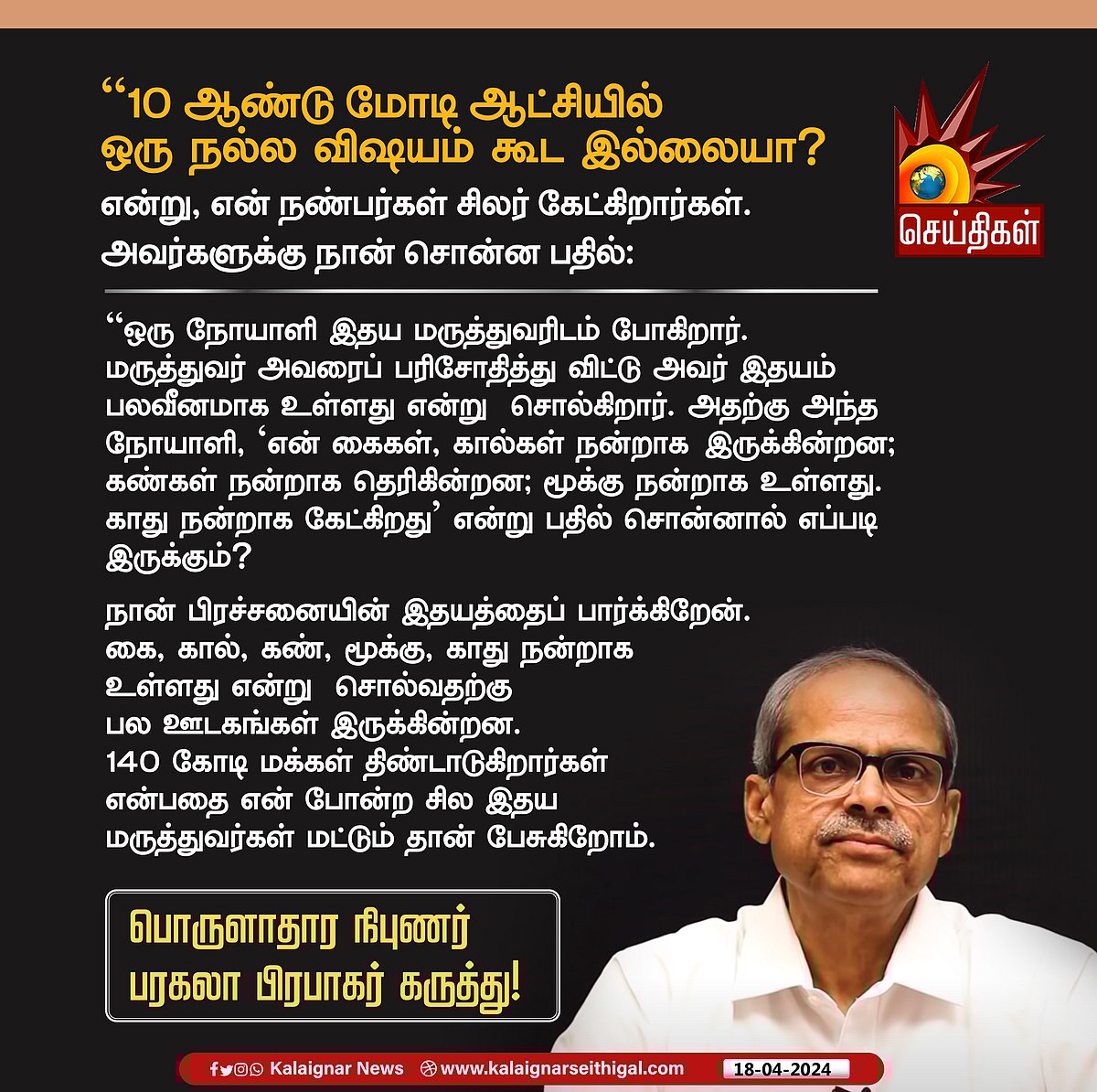 போலிசாரை மீறி தேசிய கோடியை பயன்படுத்தி மத பிரசாரம் : தெலங்கானா பாஜக MLA-க்கு குவியும் கண்டனங்கள் !