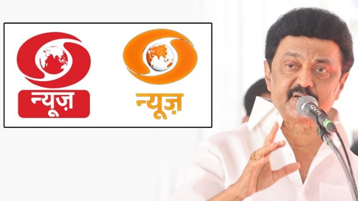 காவிமயமாக்கும் பாஜகவின் சதித்திட்டம் : Doordarshan இலச்சினை காவி நிறமாக மாற்றியதற்கு முதல்வர் எதிர்ப்பு!