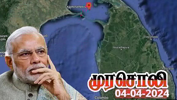 ”கச்சத்தீவு வரலாறு தெரியாமல் திமுக மீது பழிபோடும் பிரதமர்” : உண்மையை விளக்கிய முரசொலி! 