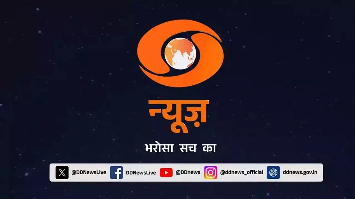 DD-யின் புதிய LOGO : காவிமயமான அரசு தொலைக்காட்சியான தூர்தர்ஷன்... எதிர்க்கட்சிகள் கண்டனம் !