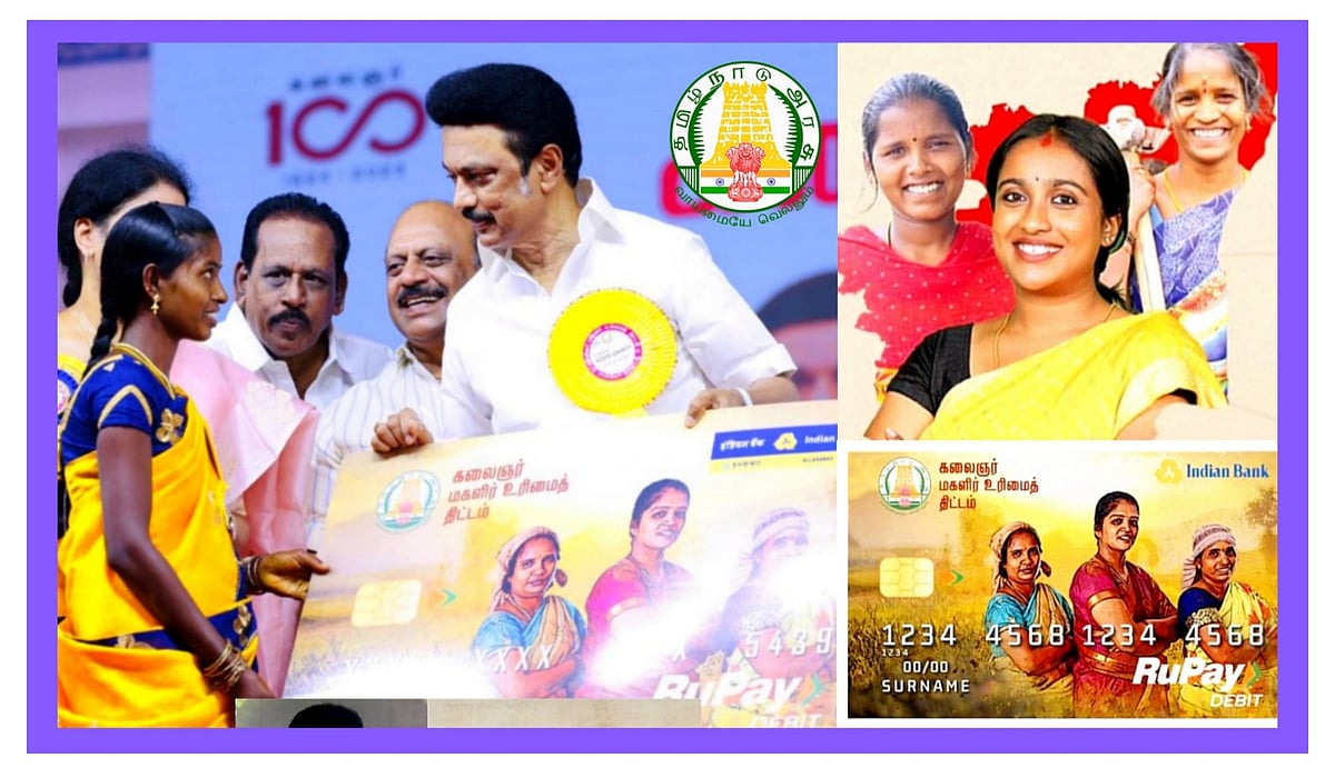 “இது அண்ணனின் சீதனம்” : தமிழ்நாட்டு தேர்தல் வெற்றியின் கதாநாயகன் ‘கலைஞர் மகளிர் உரிமைத் தொகை’ !