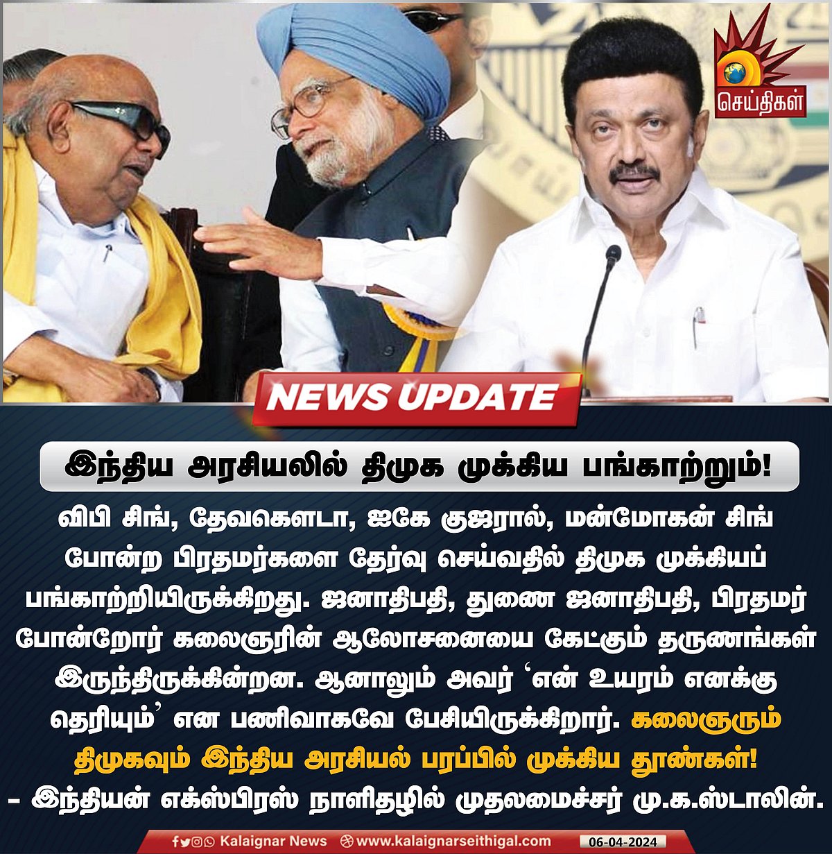 "வெறுப்புணர்வை வளர்த்து அரசியல் செய்யும் கட்சிதான் பாஜக" - Indian Express இதழுக்கு முதலமைச்சர் பேட்டி !
