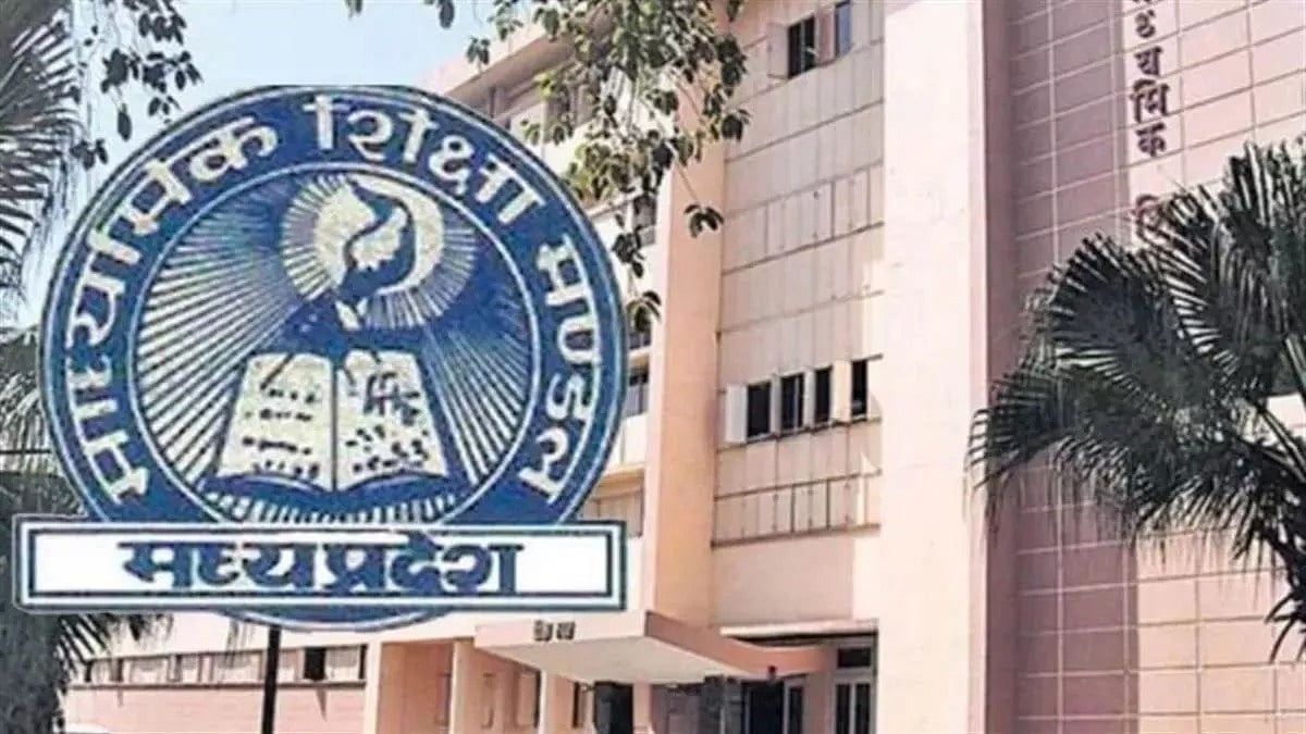 பொதுத்தேர்வு எழுதிய அனைத்து மாணவர்களும் Fail : வெளிவந்த
பாஜக ஆளும் ம.பி அரசுப் பள்ளியின் அவலம் !