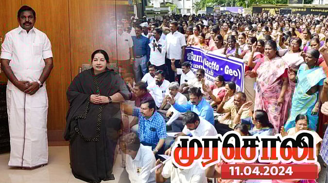 அரசு ஊழியர்களை அவமானப்படுத்திய அதிமுக அரசு : இதனை யாரும் மறக்கமாட்டார்கள் - முரசொலி தாக்கு !