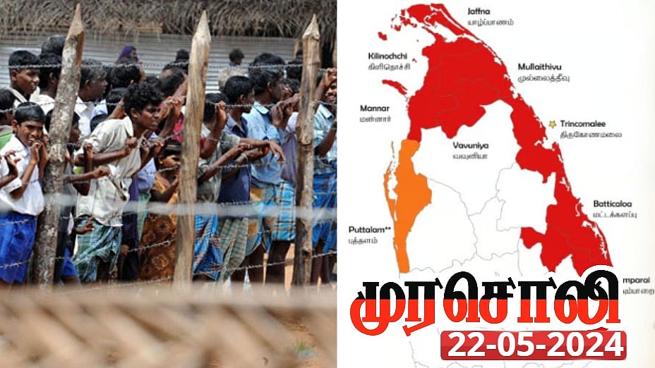 ஈழத்­த­மி­ழருக்கு நிரந்­த­ர­மான அரசியல் தீர்வு வழங்­கும் வரை இலங்கையில் அமை­தி இல்லை - முரசொலி!