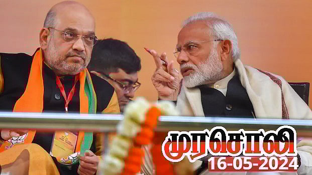 இந்துக்களுக்காக கண்ணீர் விடும் பாஜக 10 ஆண்டு காலத்தில் இந்துக்களுக்காகச் செய்தது என்ன? : முரசொலி கேள்வி!