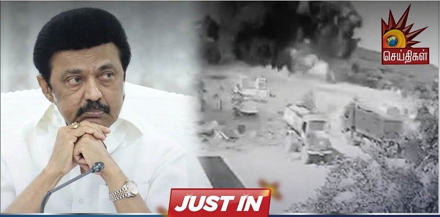 விருதுநகர் வெடி விபத்தில் 3 பேர் பலி:முதலமைச்சர் இரங்கல் -அரசின் உதவி விரைந்து வழங்கப்படும் எனவும் உறுதி!