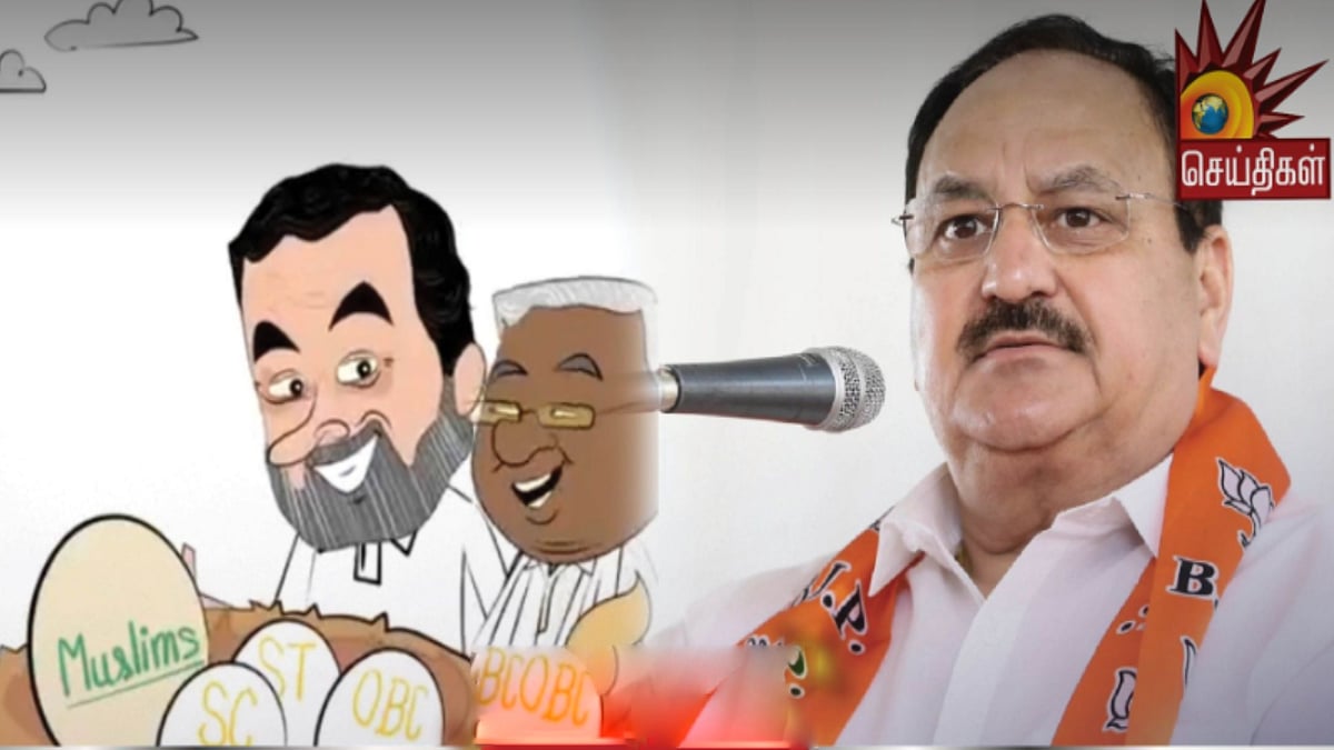 பாஜக தேசிய தலைவர் JP நட்டா உள்ளிட்ட பாஜக நிர்வாகிகள் மீது பாய்ந்த வழக்கு - பின்னணி என்ன ?