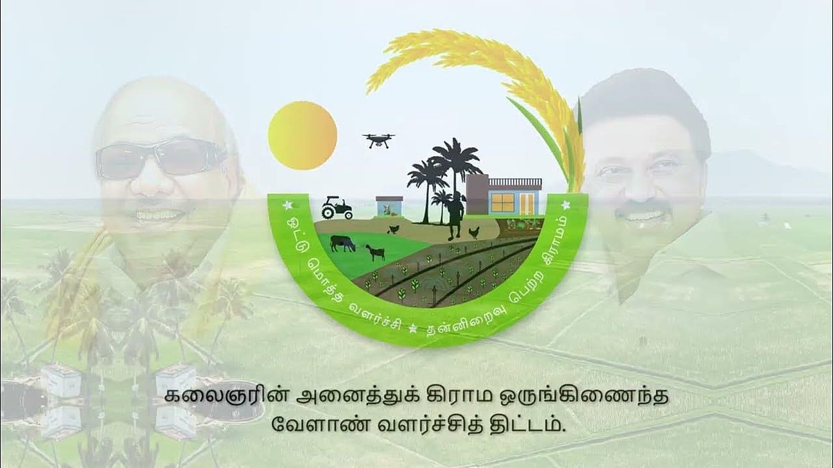 வேளாண் துறையில் முதலமைச்சரின் சீர்மிகு திட்டங்கள்... இந்தியாவிலேயே முன்னணி மாநிலமாக திகழும் தமிழ்நாடு!
