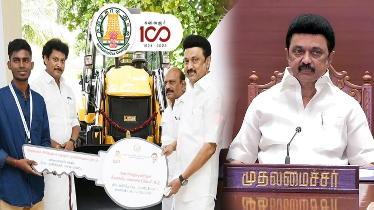 ஆதிதிராவிட மகளிர், இளைஞர்களை முதலாளிகளாக்கிய புரட்சி திட்டம்... - முதலமைச்சருக்கு மக்கள் நன்றி!