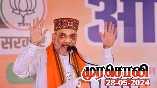 பாகிஸ்தான் ஆக்கிரமிப்பு காஷ்மீர் - 10 ஆண்டுகளாக என்ன செய்தீர்கள்? : அமித்ஷாவுக்கு முரசொலி கேள்வி!