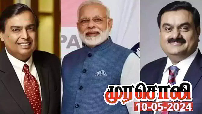 அம்பானி, அதானி பெயரை சொல்லி வசமாக மாட்டிக் கொண்ட பிரதமர் மோடி : முரசொலி தலையங்கம்!