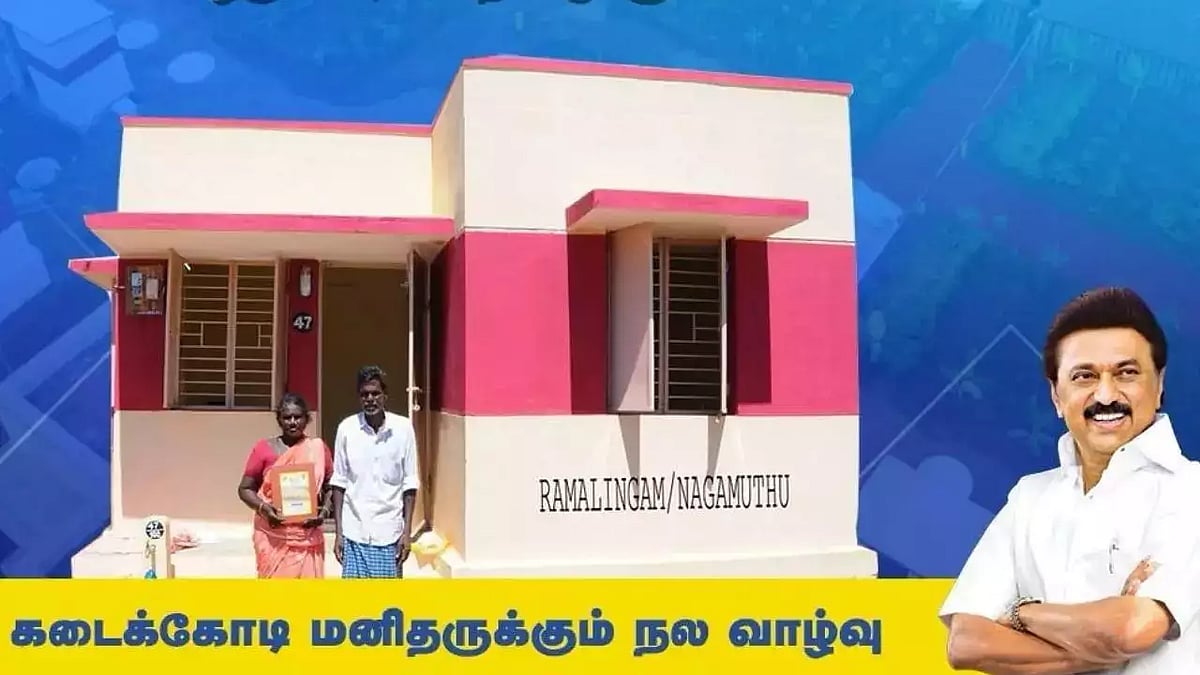 'கலைஞரின் கனவு இல்லம்' : 1 லட்சம் வீடுகள் கட்டுவதற்கான வழிகாட்டு நெறிமுறைகளை வெளியிட்டது தமிழ்நாடு அரசு !