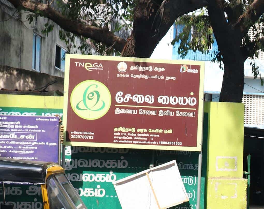 இனி 16 நாட்களில் சான்றிதழ் பெறலாம் : தமிழ்நாடு அரசின் அசத்தல் முடிவு குறித்த விவரம் என்ன ? 