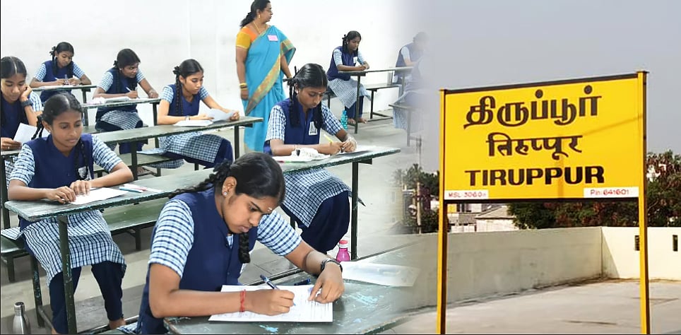 12-ம் வகுப்பு பொதுத் தேர்வு : தேர்ச்சி பெற்ற டாப் 3 மாவட்டங்கள் - பட்டியல் இதோ !