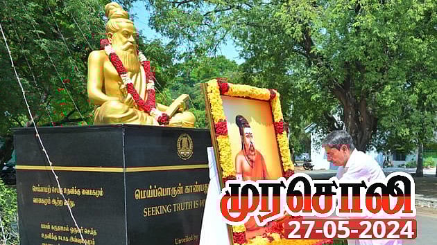 ”திருவள்ளுவருக்கு இழைக்கப்பட்ட மாபெரும் அவமானம்” : ஆர்.என்.ரவியை வெளுத்து வாங்கும் முரசொலி!