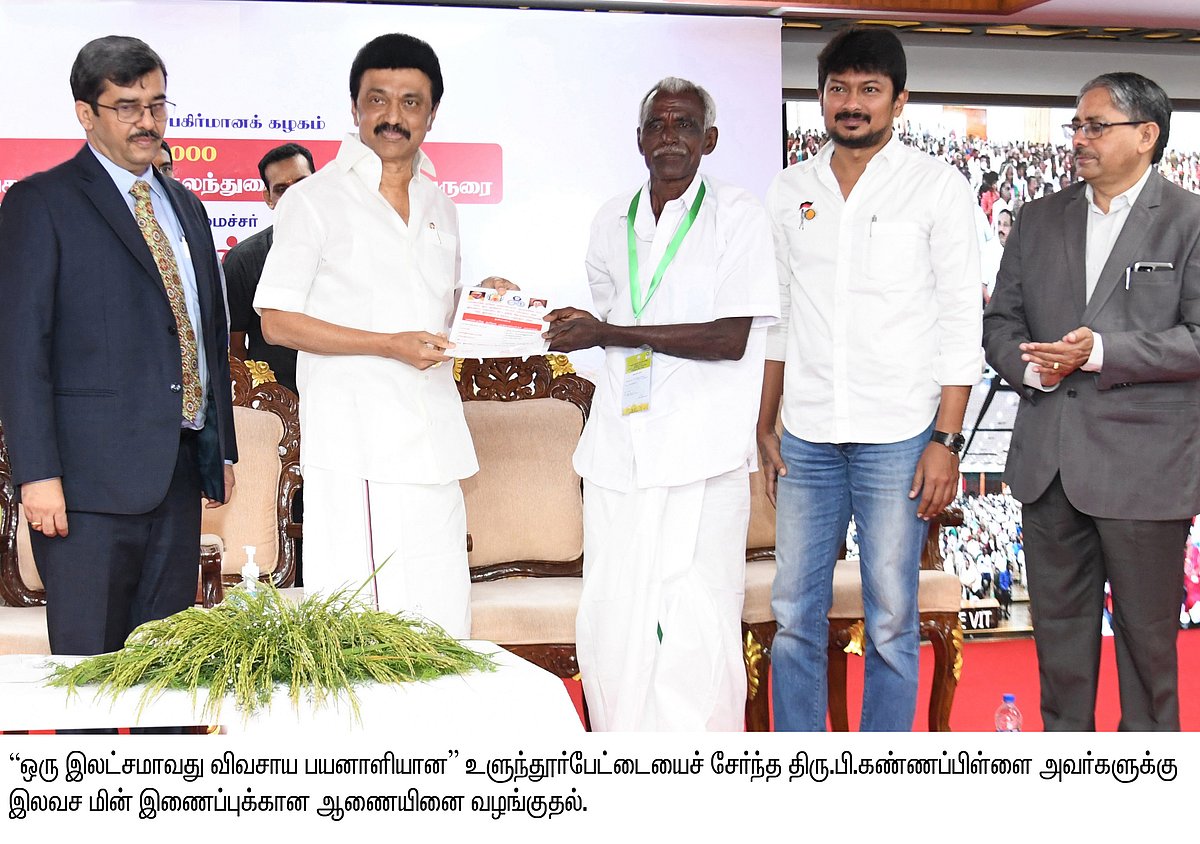 மின்தடையில்லாத மாநிலமாக திகழ்கிறது தமிழ்நாடு : முதலமைச்சர் மு.க.ஸ்டாலின் ஆட்சியில் சாதிக்கும் மின்துறை!