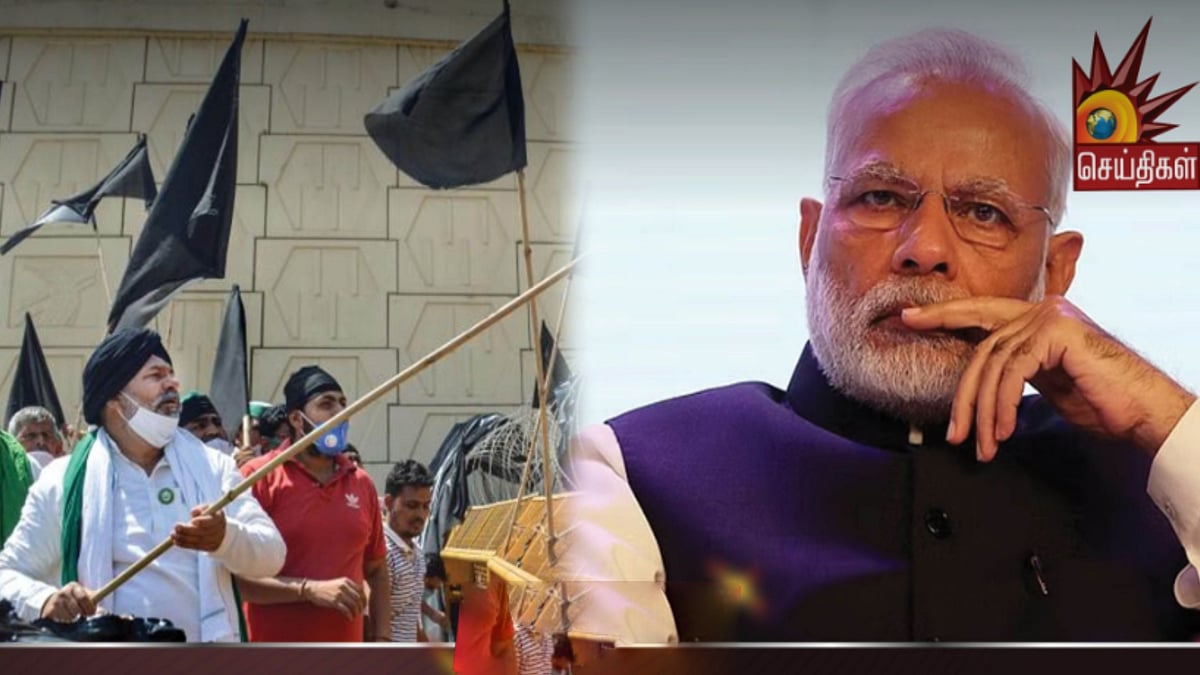 100 நாள் போராட்டம்... மோடிக்கு நாளை கருப்புக்கொடி காட்டுவதாக விவசாயி சங்கங்கள் அதிரடி அறிவிப்பு !