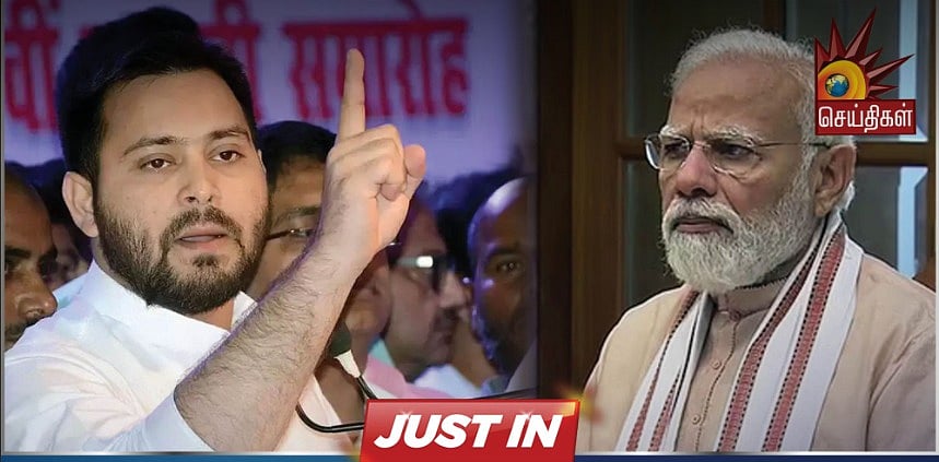 “பாஜகவிடம் இருந்து அனைத்தையும் காப்பாற்றுவதற்கான தேர்தல் இது” - தேஜஸ்வி தாக்கு !