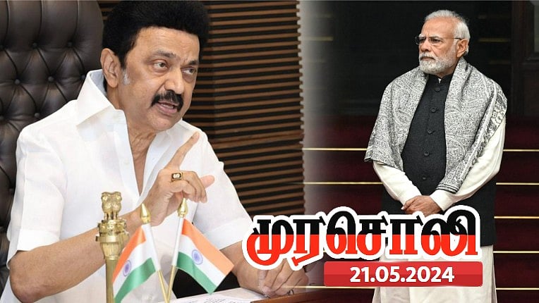 இந்தியாவுக்காகவே பேசினார் முதலமைச்சர் மு.க.ஸ்டாலின் - முரசொலி விளக்கம்!