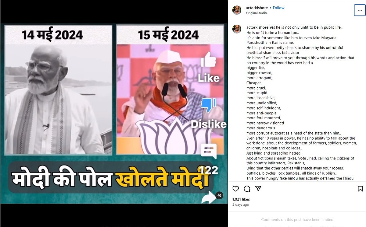 “இந்து மதத்தை இழிவுப்படுத்திய மோடி...” - நடிகர் கிஷோர் கடும் விமர்சனம் - பின்னணி என்ன?