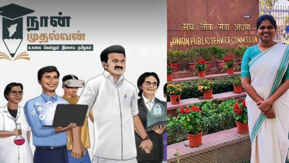 UPSC தேர்வில் பீடித்தொழிலாளி மகள் வெற்றி : இளைஞர்களுக்கு ஒளிவிளக்காக இருக்கும் நான் முதல்வன் திட்டம்!