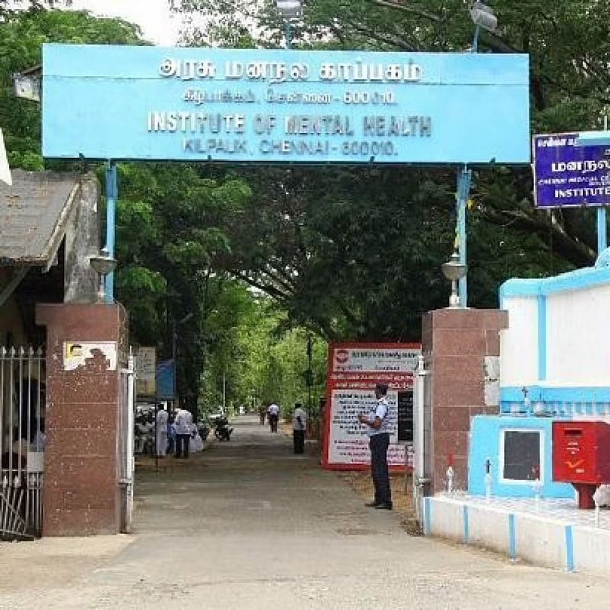 கீழ்ப்பாக்கம் மனநல காப்பக வளாகத்தில் ரூ.35 கோடி செலவில் புதிய கட்டடம்.. முழு விவரம் உள்ளே!