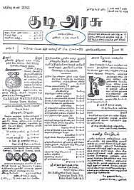 ‘குடிஅரசு’ பரவிய ஊரெங்கும் சுயமரியாத காற்று வீசியது - நூற்றாண்டு காணும் ‘குடிஅரசு’-க்கு முரசொலி வாழ்த்து!