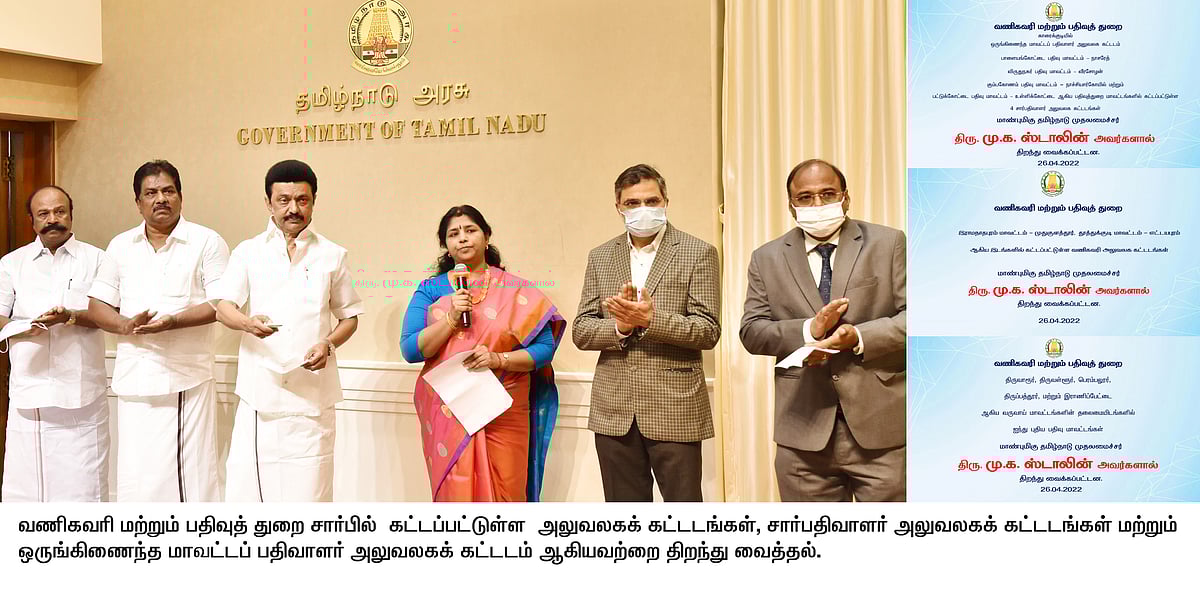 தமிழ்நாடு அரசுக்கு வருவாயை ஈட்டித் தரும் வணிகவரித்துறை : 47.19% கூடுதலாக வருவாய் ஈட்டி சாதனை!