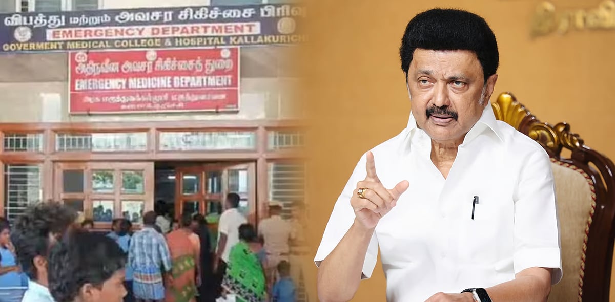 கள்ளக்குறிச்சி சம்பவம் : விசாரணை ஆணையம் அமைப்பு - அதிரடி ஆக்‌ஷனில் இறங்கிய முதலமைச்சர் !