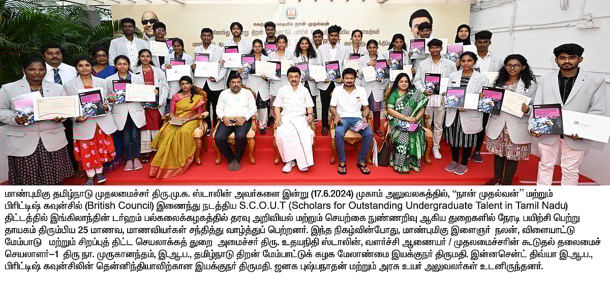 “கிராமத்திலிருந்து இலண்டனுக்கு... இதுதான் திராவிட மாடல் ஆட்சியின் வெற்றி!” - முரசொலி நாளேடு புகழாரம்!