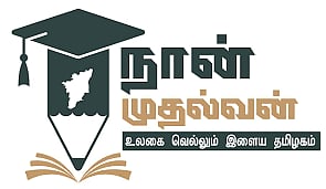 வேலைவாய்ப்பு பெற்ற 1,48,149 மாணவர்கள் : சாதனை படைக்கும் நான் முதல்வன் திட்டம் !