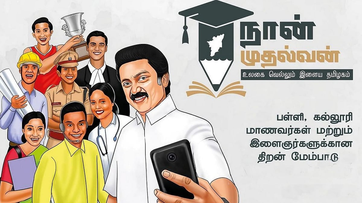 6 மாத இலவச உண்டு, உறைவிட பயிற்சி! : 'நான் முதல்வன்' திட்டத்தின் அடுத்த முன்னெடுப்பு!