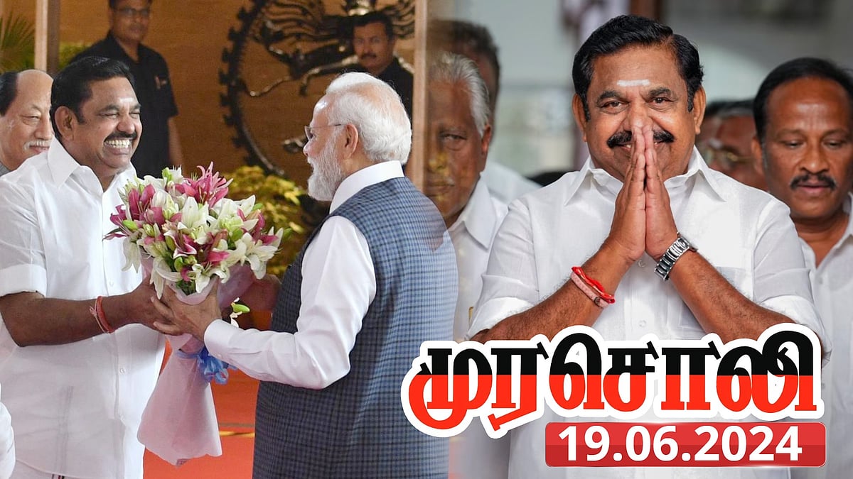 இடைத்தேர்தல் புறக்கணிப்பு : “இது பாதம் தாங்கியின் அடுத்த பாணி”  - எடப்பாடி பழனிசாமி குறித்து முரசொலி !