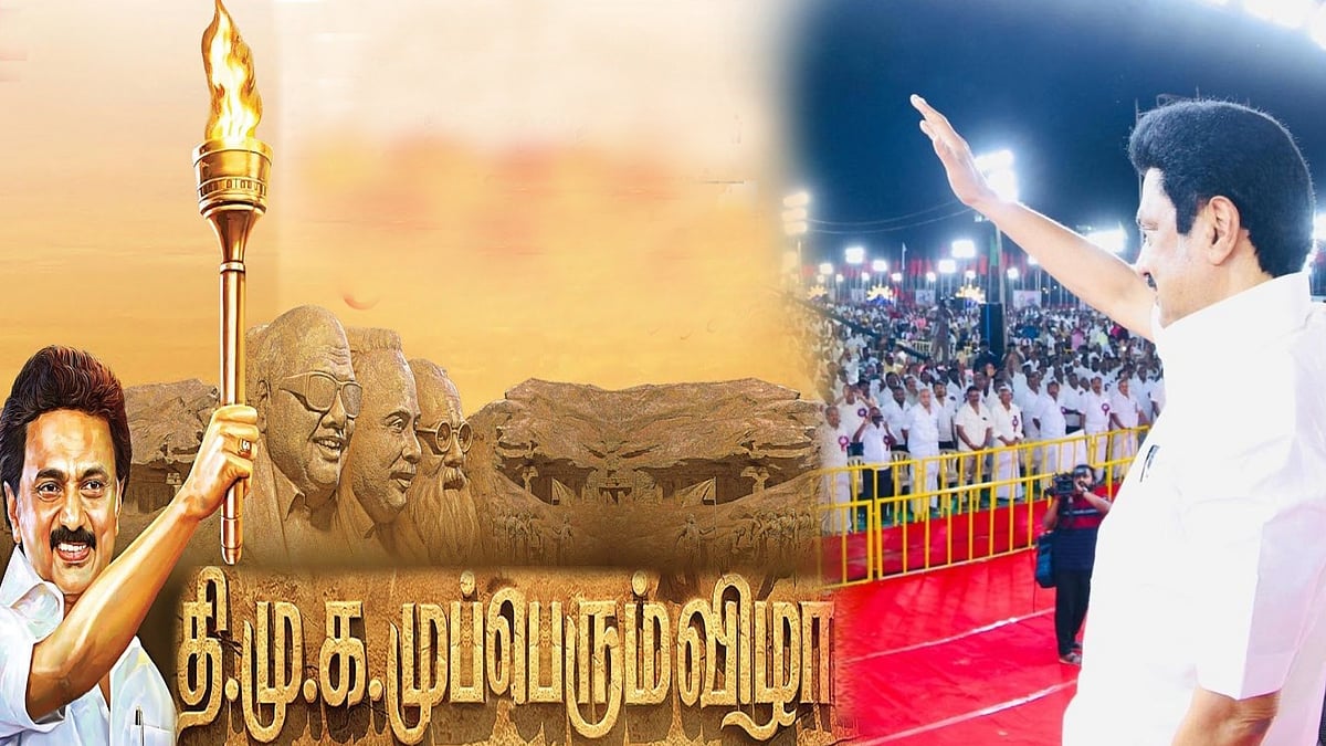 கழக அரசின் 40-க்கு 40 வரலாற்று வெற்றிக் கொண்டாட்டம் : கோவையில் தொடங்கிய முப்பெரும் விழா !