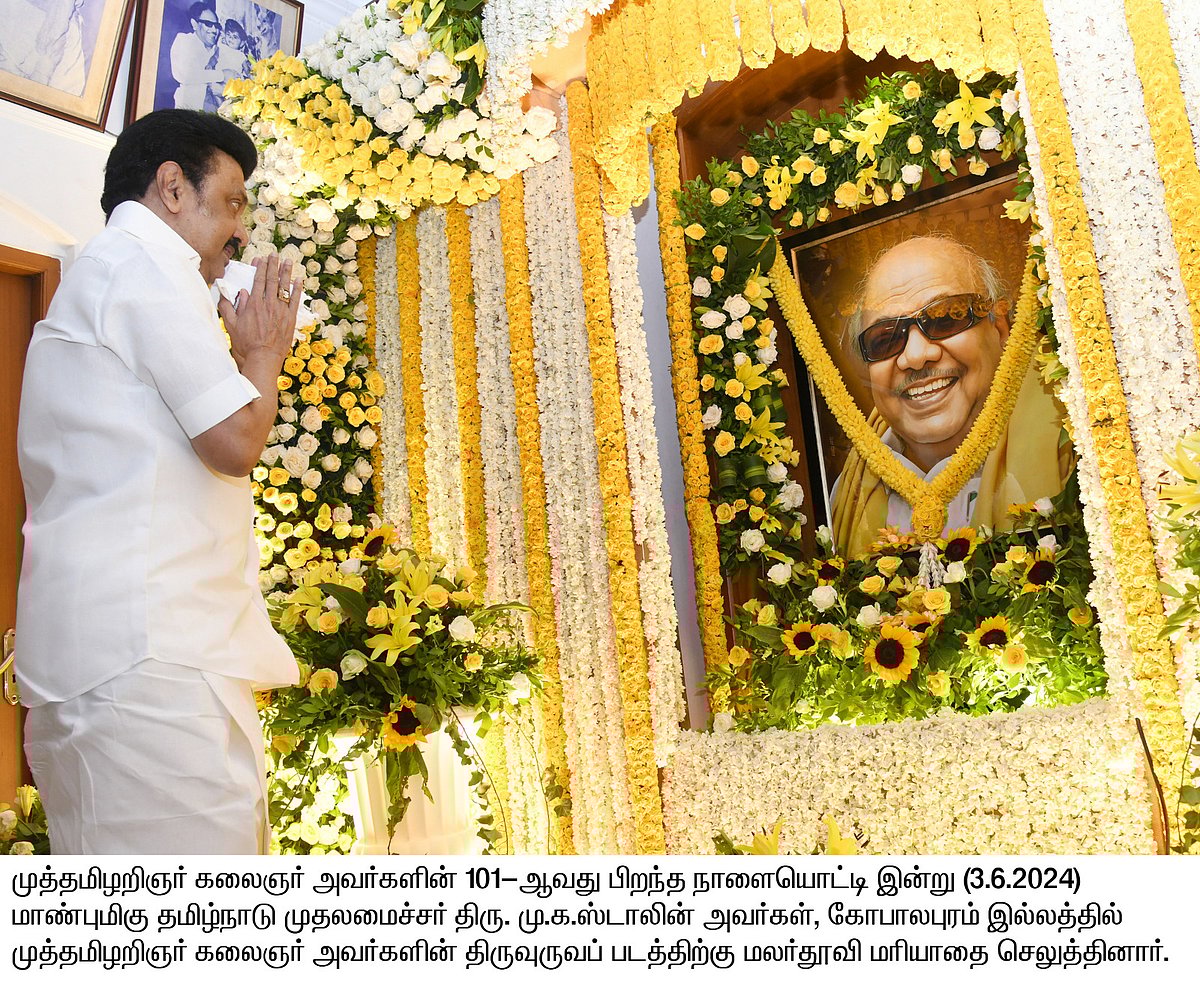 ”வானத்தை ஆளும் சூரியன் கலைஞர் ” : முதலமைச்சர் மு.க.ஸ்டாலின் நெகிழ்ச்சி!