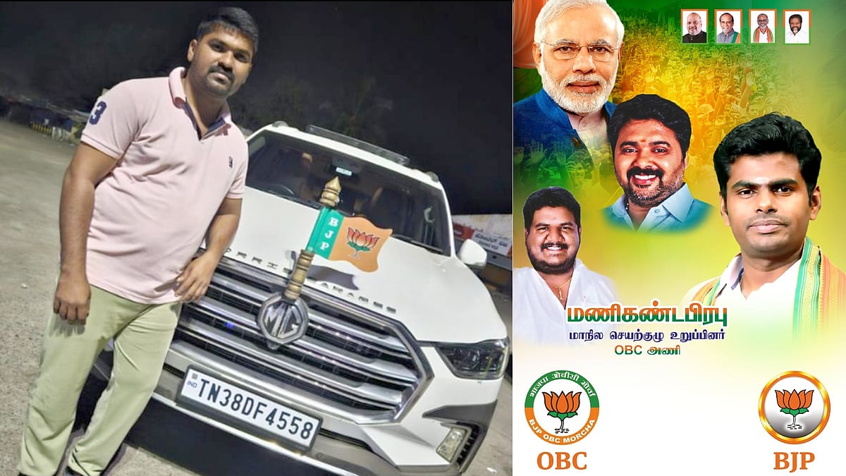 பொதுமக்களிடம் ரூ.3 கோடி மோசடி... தலைமறைவாக இருக்கும் பாஜக நிர்வாகிக்கு போலீசார் வலைவீச்சு !