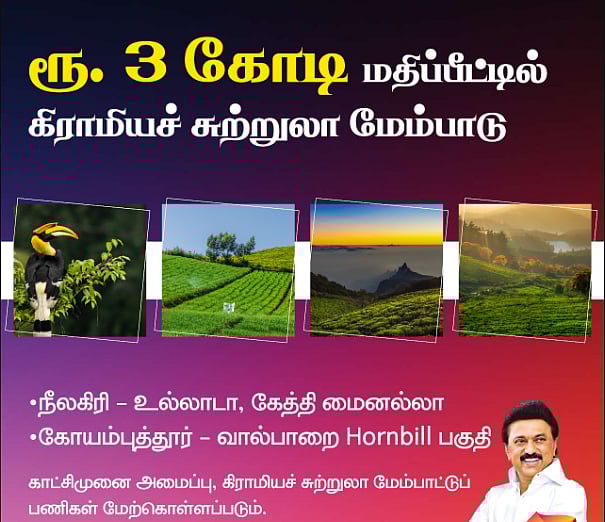 கலைமாமணி விருது பெற்ற கலைஞர்களுக்கு கட்டணமின்றி பயணம்! : அமைச்சர் கா. இராமச்சந்திரன் அறிவிப்பு!