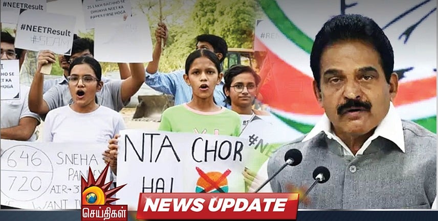 நாட்டையே உலுக்கிய நீட் முறைகேடு - காங்கிரஸ் நாடு தழுவிய போராட்டம் - எங்கே ? எப்போது ? - விவரம்!