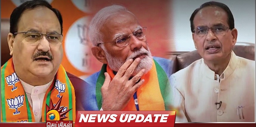 ஜெ.பி.நட்டா, மோடி, சிவராஜ் சிங் சௌகான்