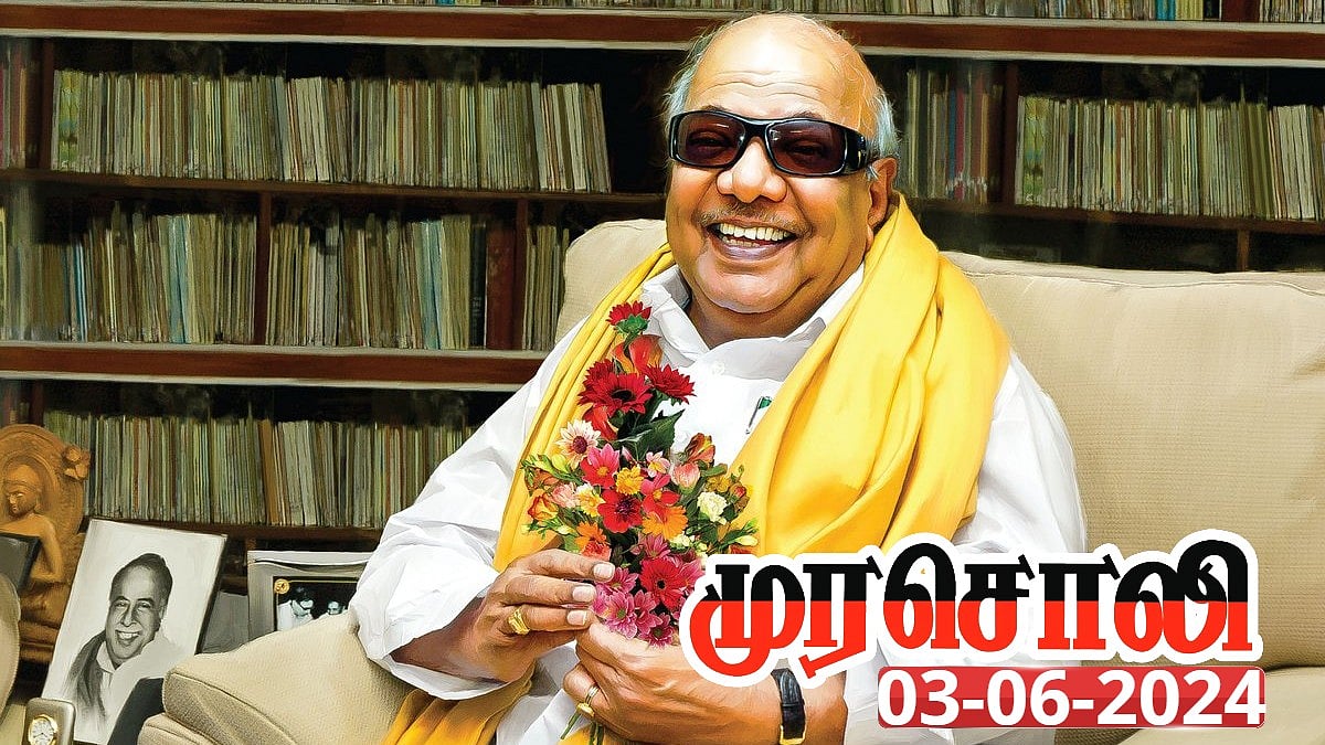”தமிழ்நாட்டு மக்களுக்கு நல்வாழ்வு நல்கிட அட்சய பாத்திரமாக இருந்தவர் கலைஞர்” : முரசொலி புகழாரம்!