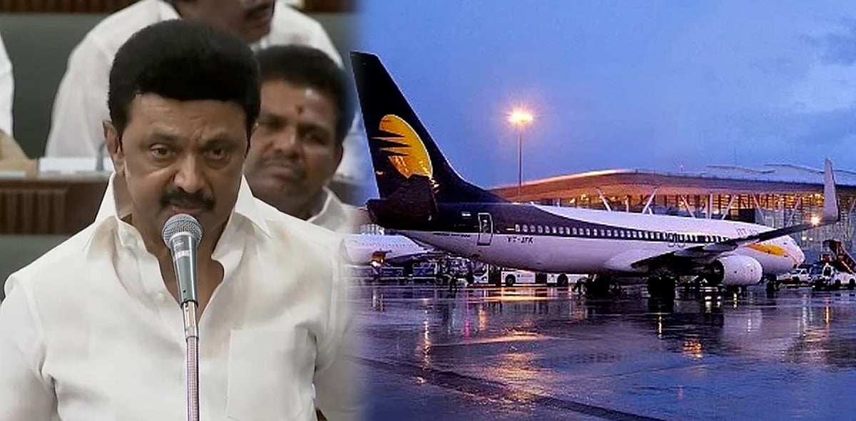 ஓசூரில் பன்னாட்டு விமான நிலையம், திருச்சியில் மாபெரும் நூலகம் - முதலமைச்சர் மு.க.ஸ்டாலின் அறிவிப்பு ! 