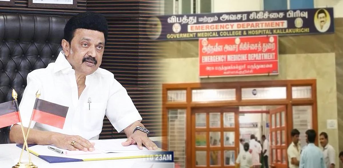 கள்ளக்குறிச்சி சம்பவம் : விசாரணை ஆணையம் அமைப்பு - அதிரடி ஆக்‌ஷனில் இறங்கிய முதலமைச்சர் !