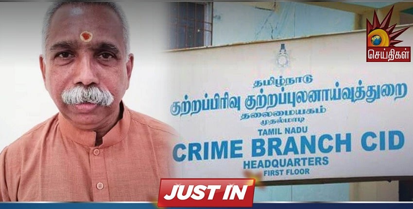 ரூ.4 கோடி பறிமுதல் விவகாரம் : பாஜக நிர்வாகி கேசவ விநாயகம் CBCID முன் நேரில் ஆஜர்!